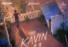 பியாண்ட் பிக்சர்ஸ் (Beyond Pictures) தயாரிப்பில், கவின் ஹீரோ – புதிய இயக்குனருடன் வித்தியாசமான குடும்ப படம்!