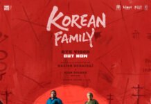 கான் சிட்டி” முதல் சிங்கிள் – கொரியன் ஃபேமிலி சாங் வைப்ஸ்