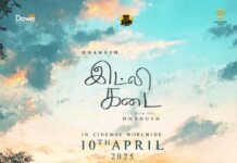 Idli Kadai Cast and Crew Details